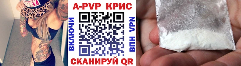 APVP СК КРИС  купить   это наркотические препараты  Невинномысск  blacksprut tor 