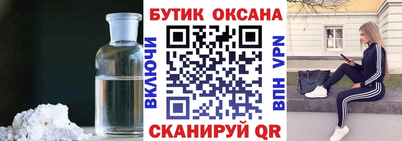 БУТИРАТ 99% Невинномысск
