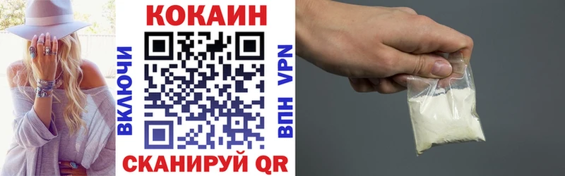 COCAIN Колумбийский  магазин    Невинномысск 