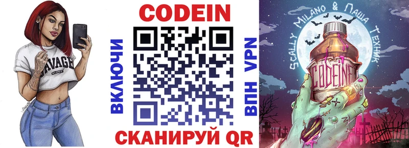 цена наркотик  hydra как зайти  Кодеиновый сироп Lean напиток Lean (лин)  Невинномысск 