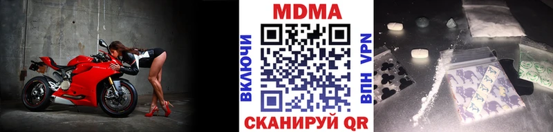 MDMA кристаллы  Невинномысск 