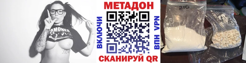 Метадон кристалл  OMG сайт  Невинномысск 
